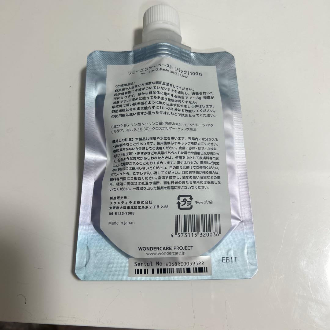 【新品】リミーエコツーペースト100g