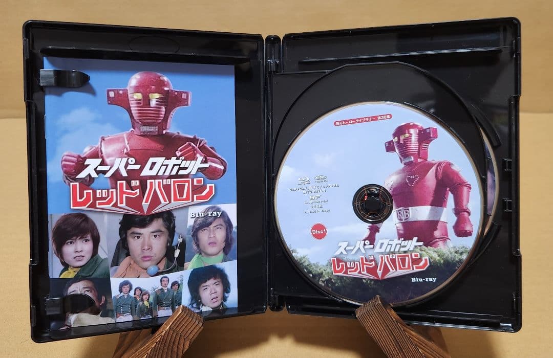 スーパーロボット レッドバロン Blu-ray
