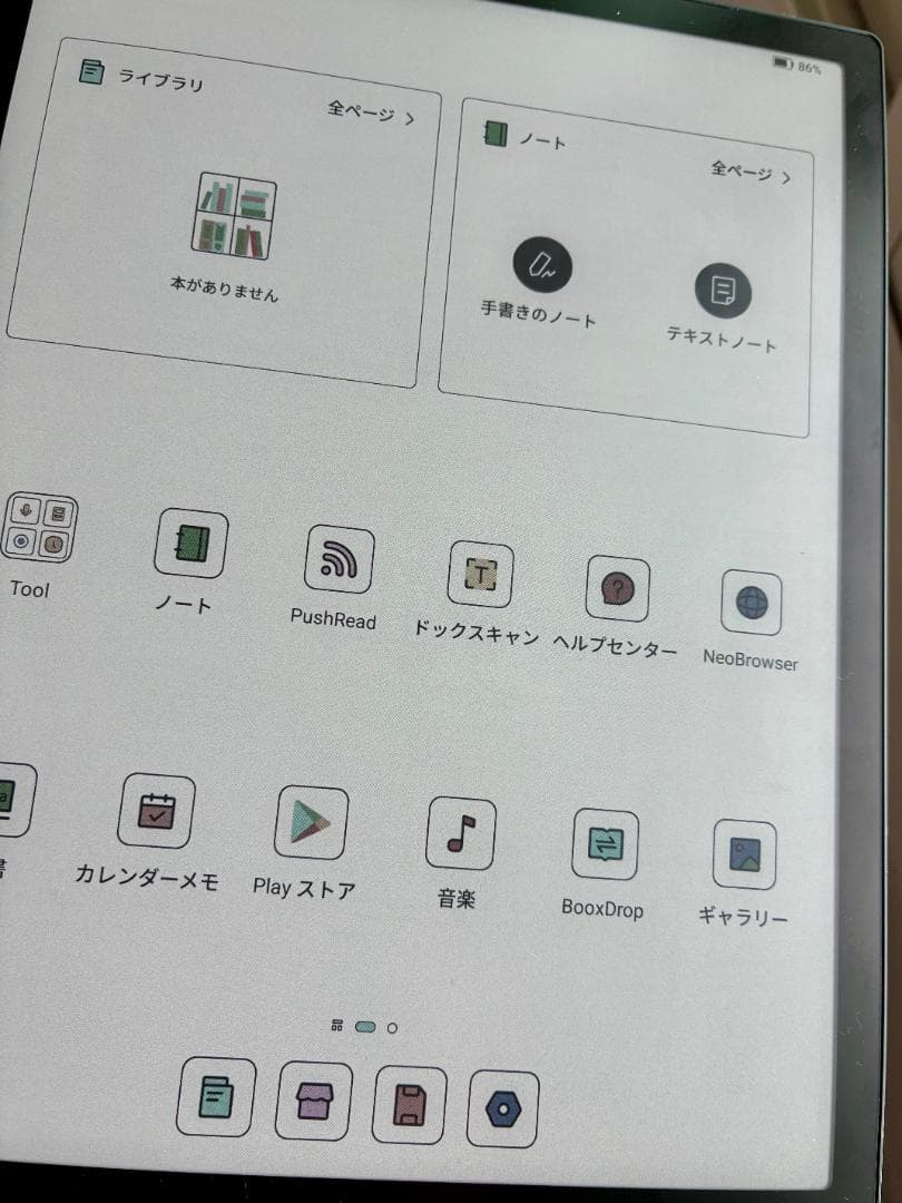 ONYX BOOX Tab Ultra C 10.3インチ(カラーE Ink）