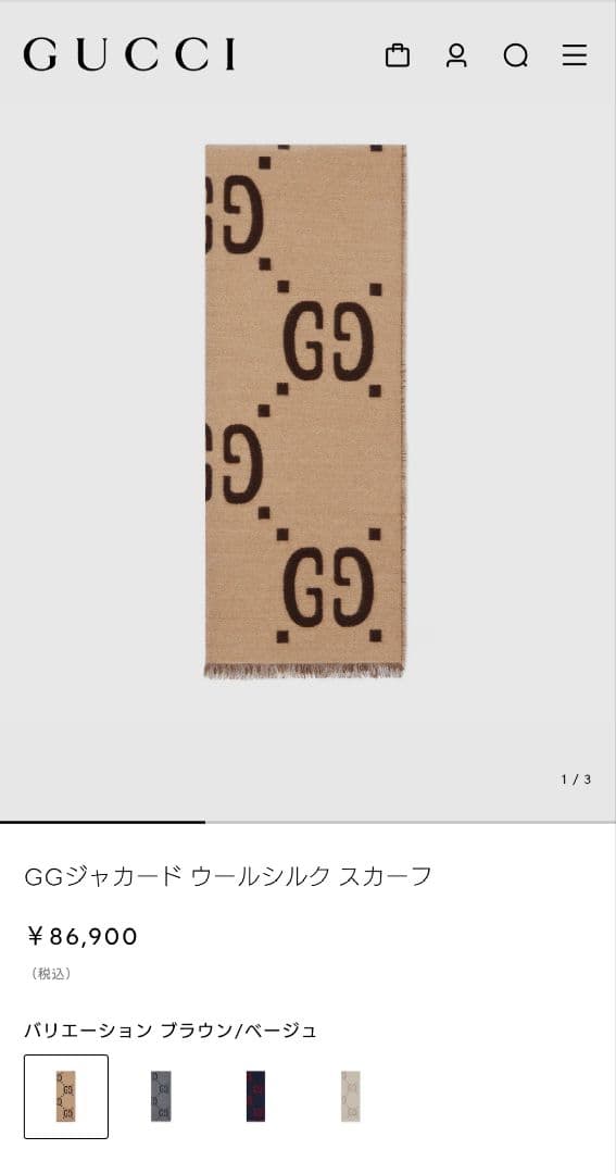 グッチ GUCCI GGジャカード ウールシルク スカーフ マフラー