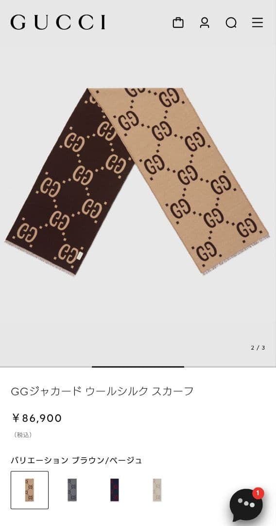 グッチ GUCCI GGジャカード ウールシルク スカーフ マフラー