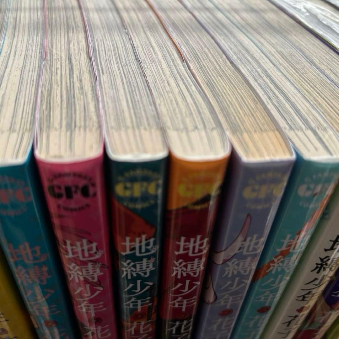 地縛少年　花子くん　１〜23巻　他一冊