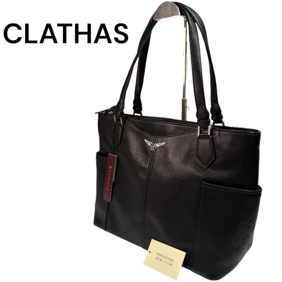 新品未使用 タグ付き クレイサス CLATHAS A4 トートバッグ 正規品