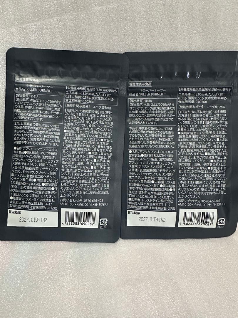 KILLER BURNER II サプリメント 2袋セット