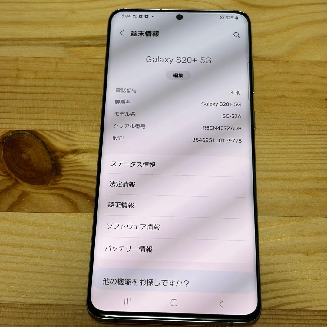 ブルーレット奥岳EX 様17269 Samsung Galaxy S20Plus