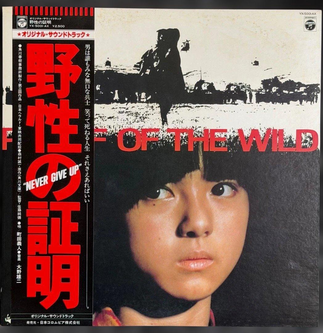 薬師丸ひろ子 アルバム5枚セット