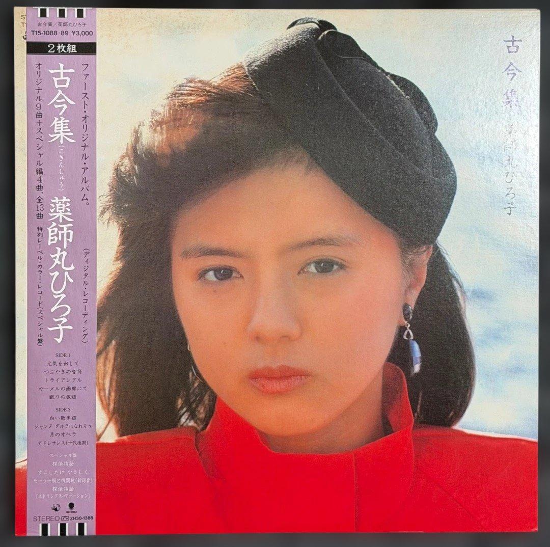 薬師丸ひろ子 アルバム5枚セット