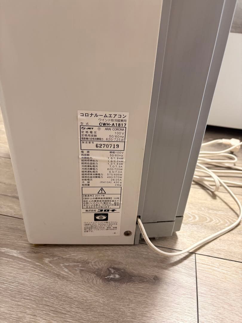 コロナ 冷暖房ウインドエアコン CWH-A1817 送料込み