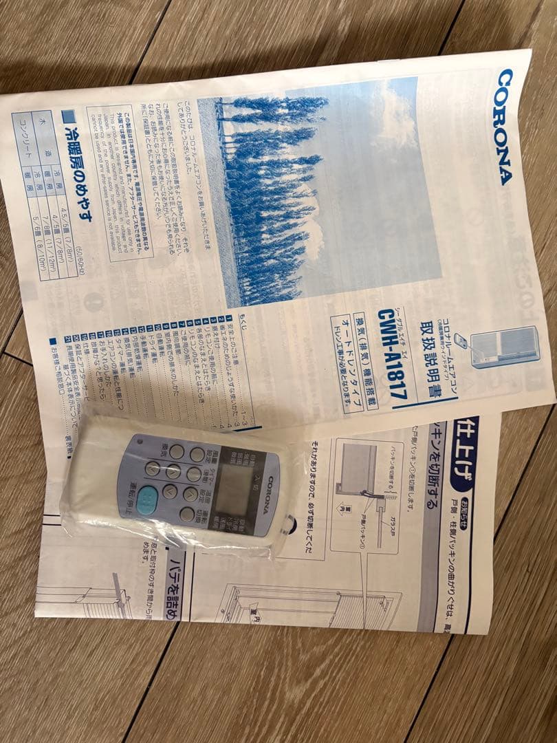 コロナ 冷暖房ウインドエアコン CWH-A1817 送料込み