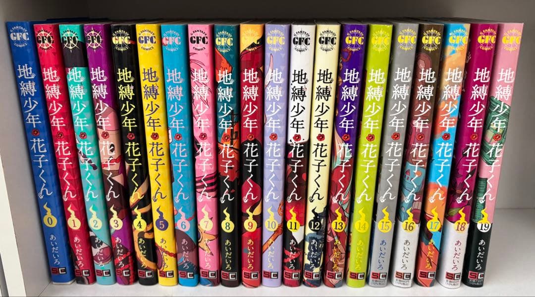 地縛少年花子くん 0〜19巻 セット まとめ売り