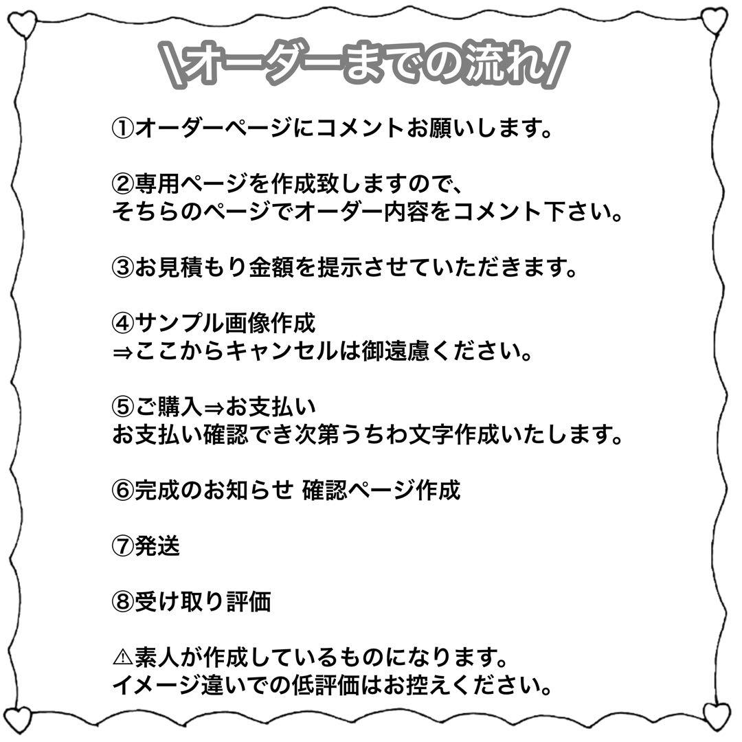 うちわ文字 オーダー 作成 ハンドメイド
