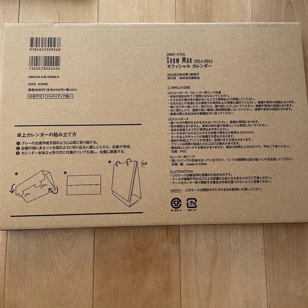 Man アルバム　カレンダー　まとめ売り