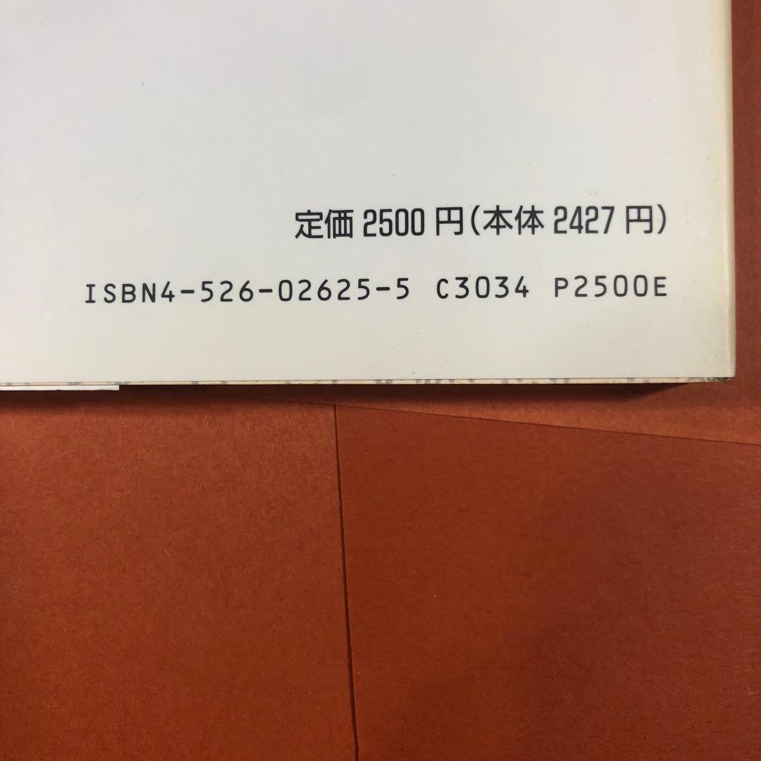 匿名配送　Lotus Freelance 極意書　山形庫之助　日刊工業新聞社