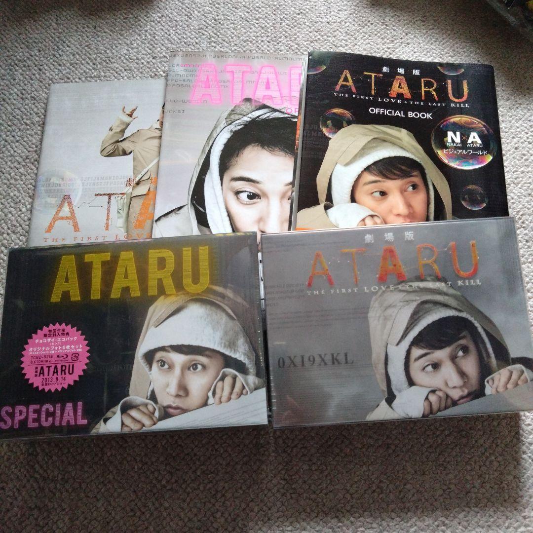 劇場版ATARU THE FIRST LOVE&THE LAST KILL('…