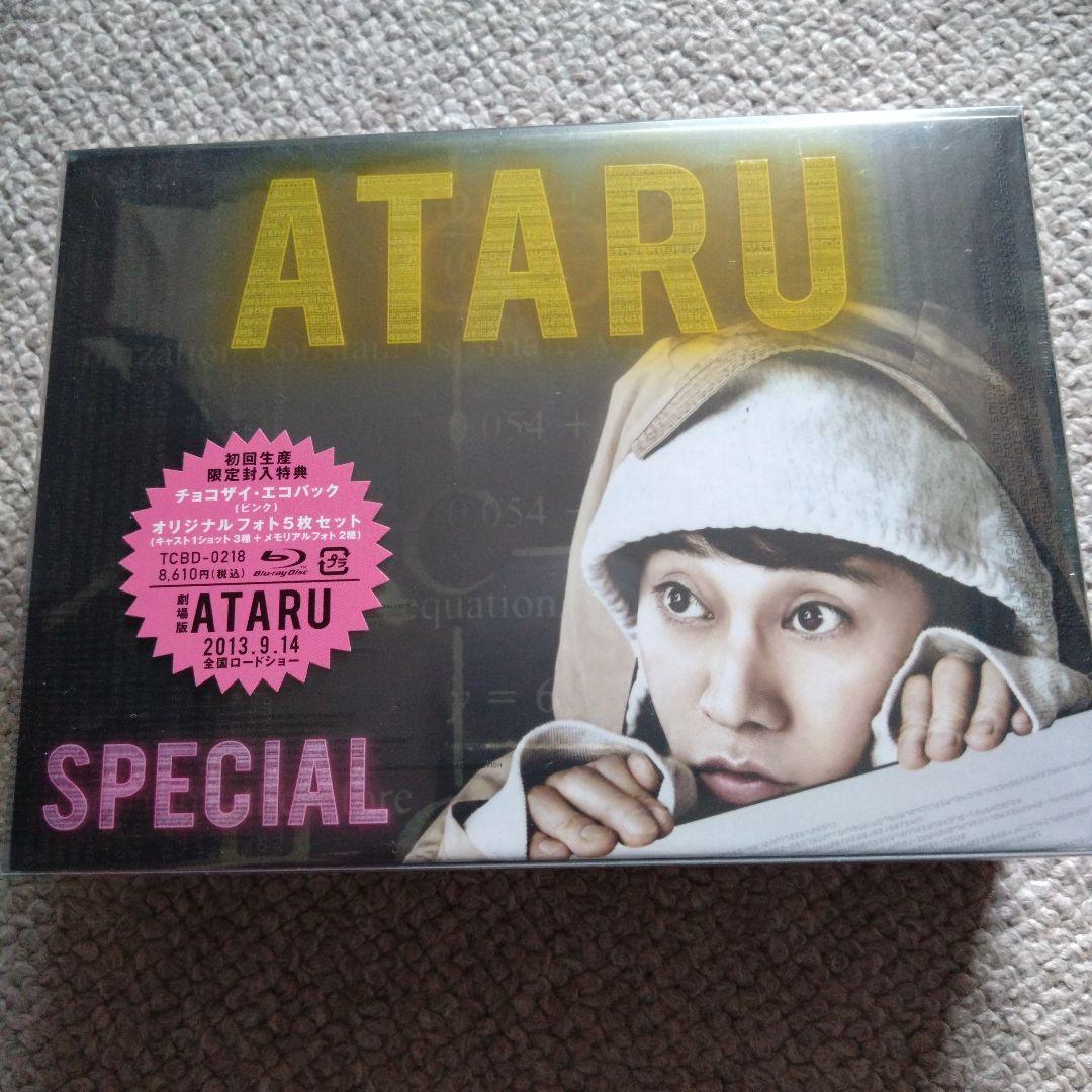 劇場版ATARU THE FIRST LOVE&THE LAST KILL('…