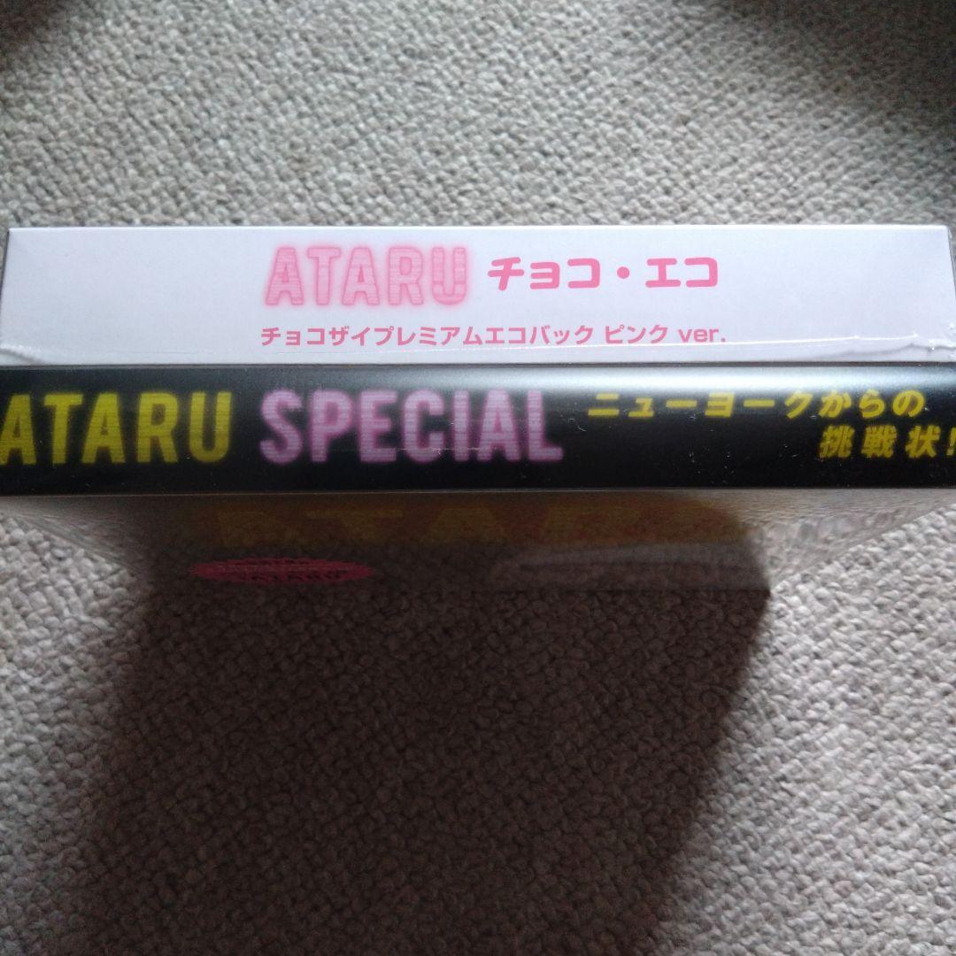 劇場版ATARU THE FIRST LOVE&THE LAST KILL('…