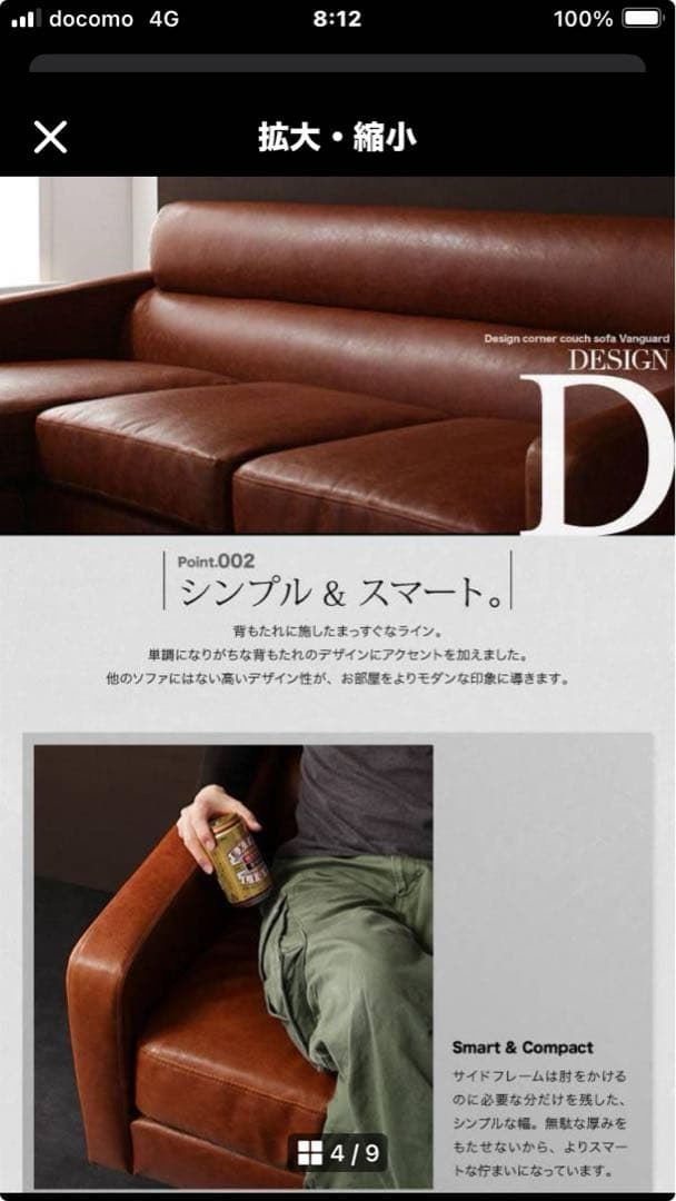 未使用　デザインコーナーカウチソファ　オットマン付き　キャメルブラウンレザー調