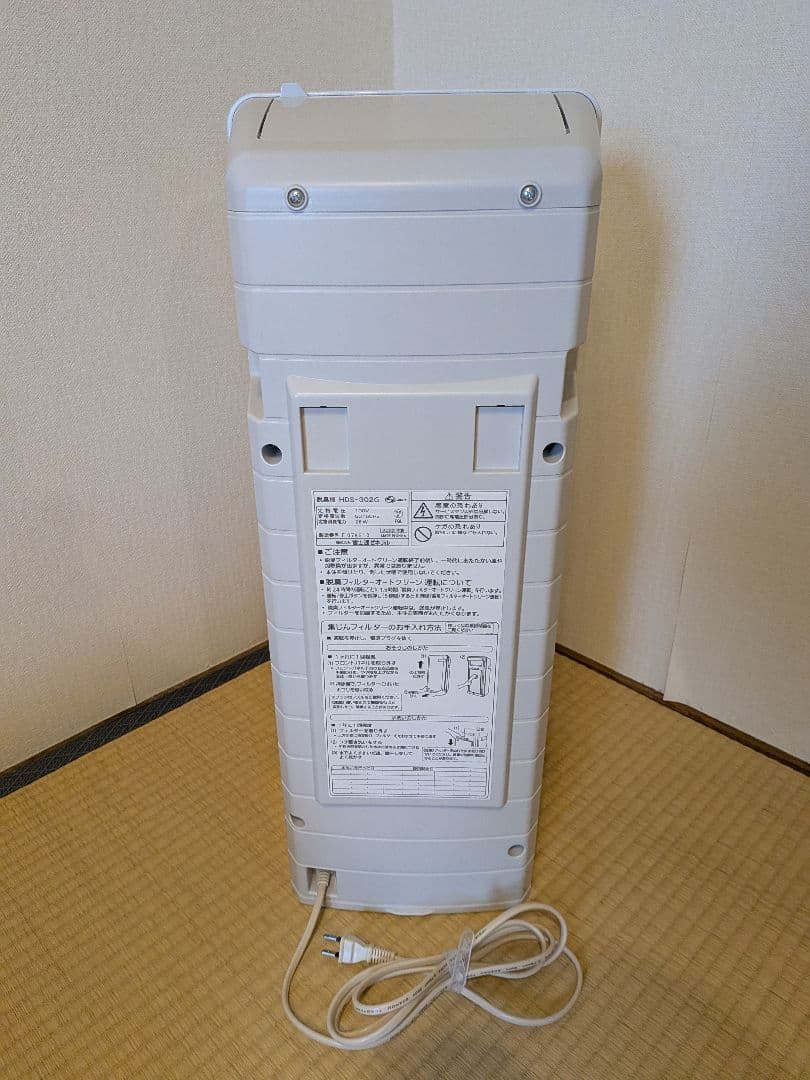 PLAIZON 脱臭機 ホワイト HDS-302G