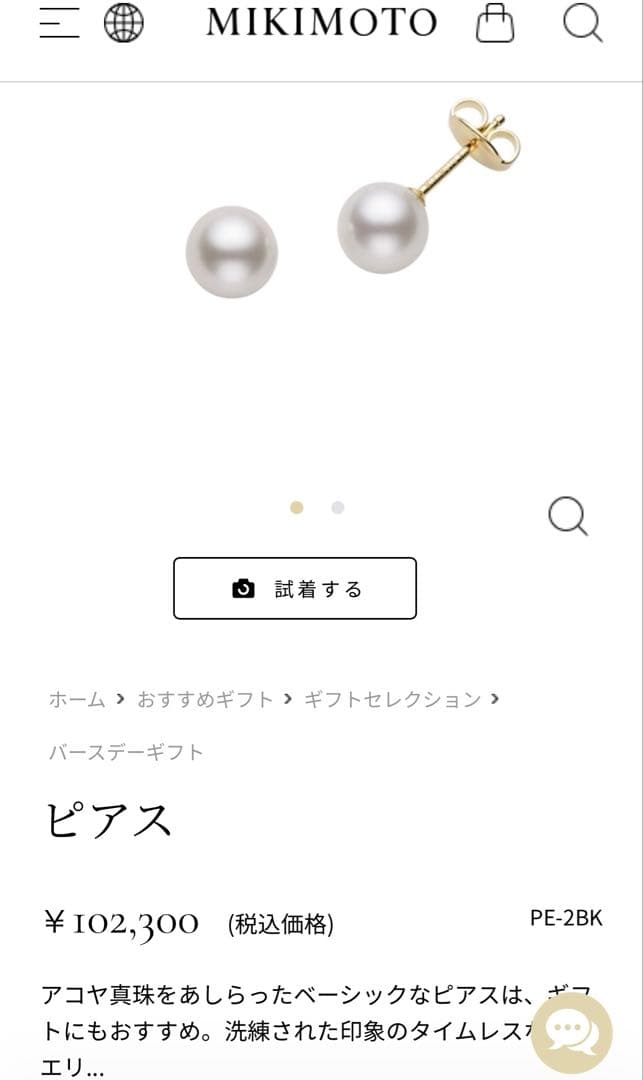 箱クロス紙袋つき ミキモトパールピアスK18(7.00ミリ)