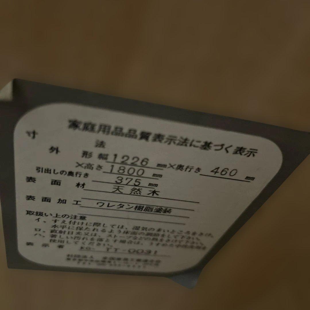 桐製家具 木目調タンス 引き出し付き　　 婚礼家具の中の和ダンス