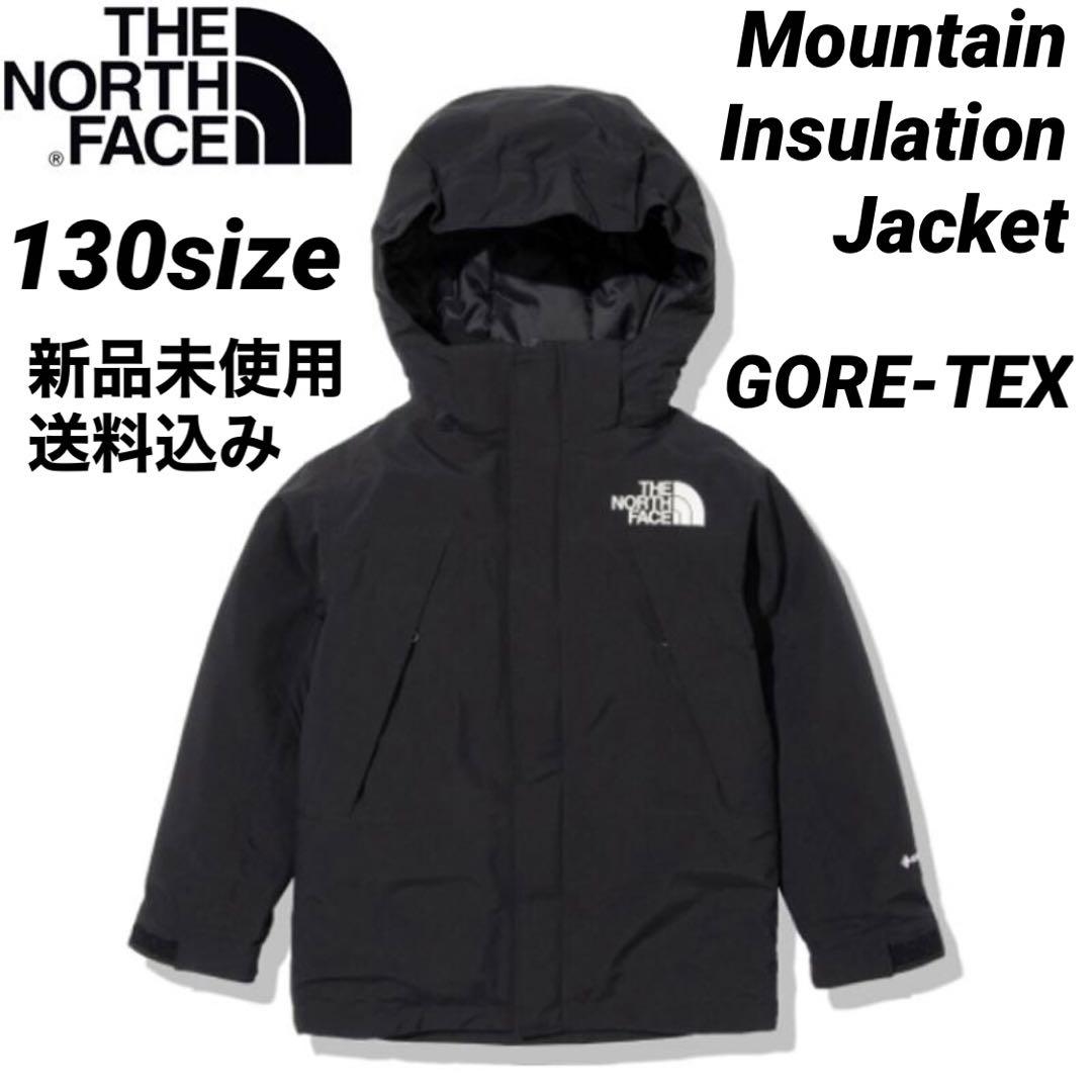 ノースフェイス マウンテンインサレーションジャケット 130サイズ 新品未使用