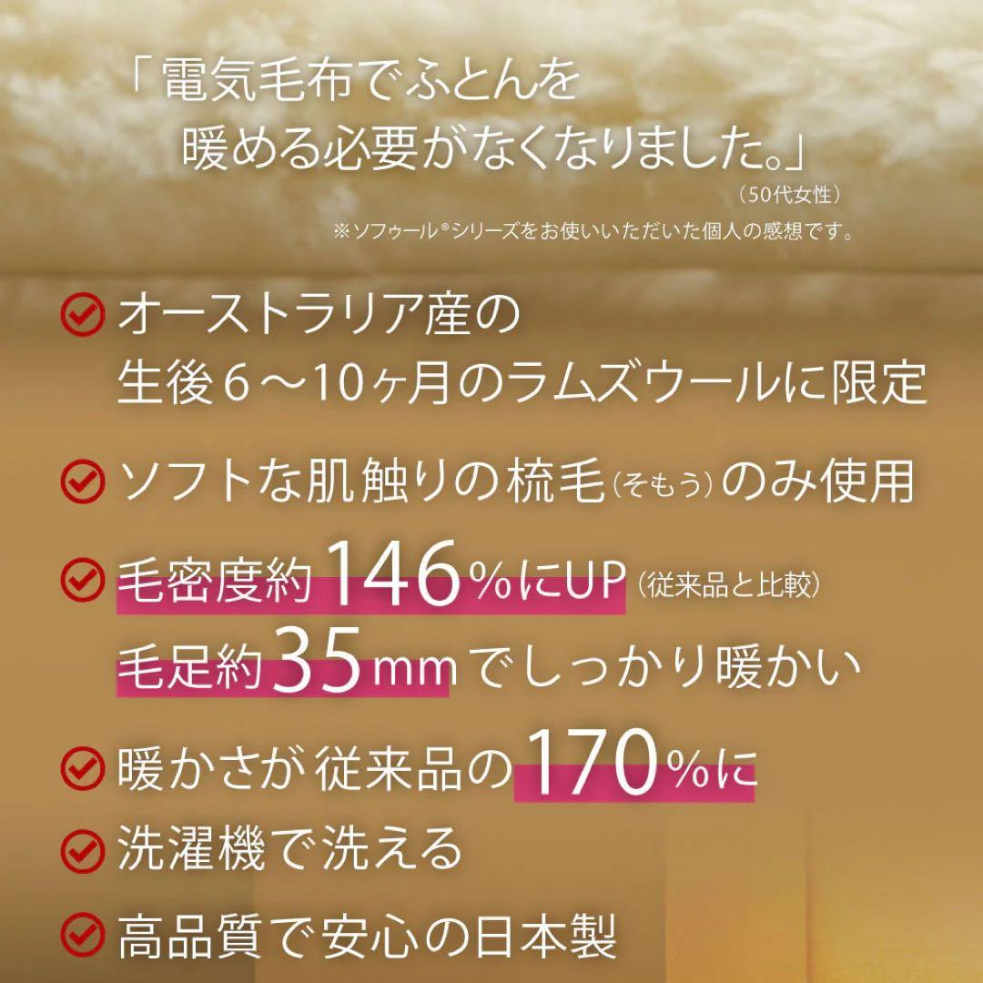 MAXIMUM The Sofwool ソフゥール 掛け毛布&敷き毛布 SD