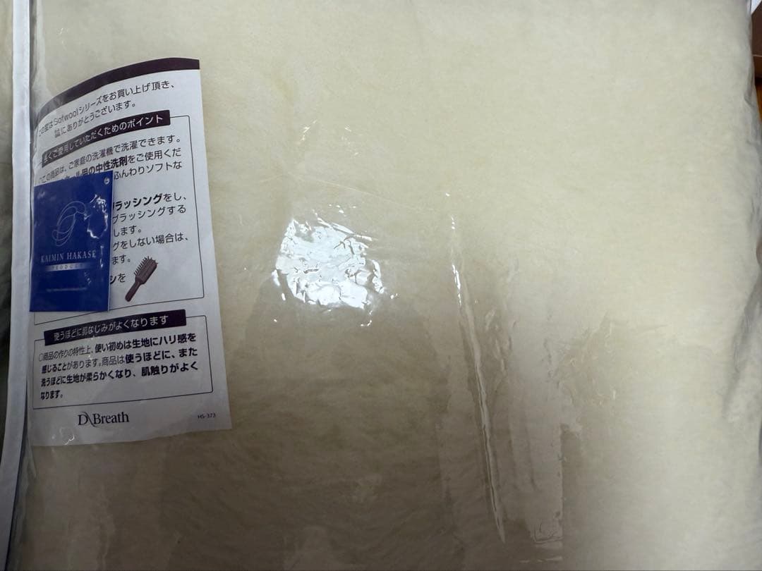 MAXIMUM The Sofwool ソフゥール 掛け毛布&敷き毛布 SD