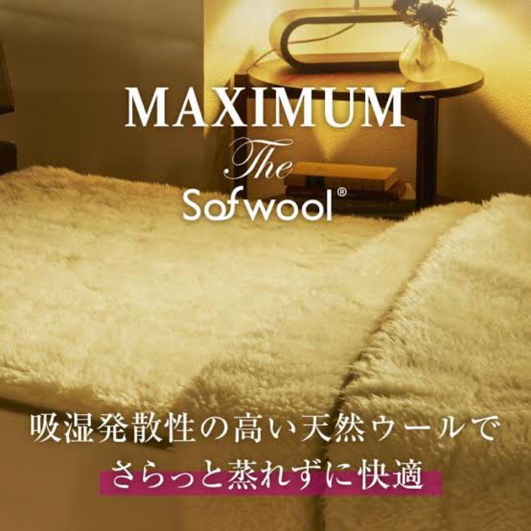 MAXIMUM The Sofwool ソフゥール 掛け毛布&敷き毛布 SD
