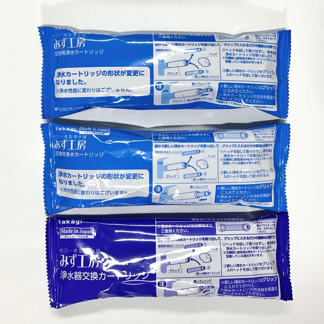 【まとめ売り】タカギ 浄水器　本体&カートリッジ