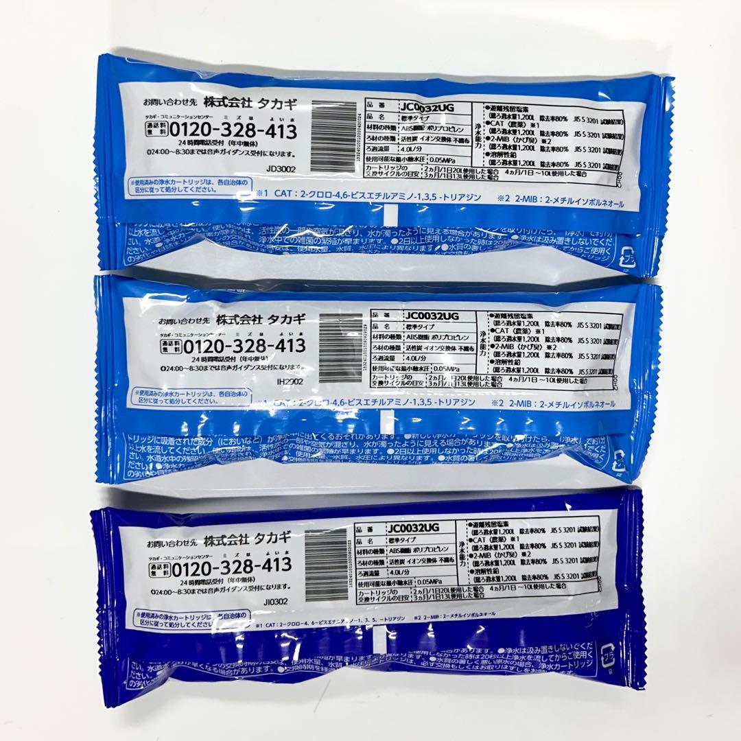 【まとめ売り】タカギ 浄水器　本体&カートリッジ