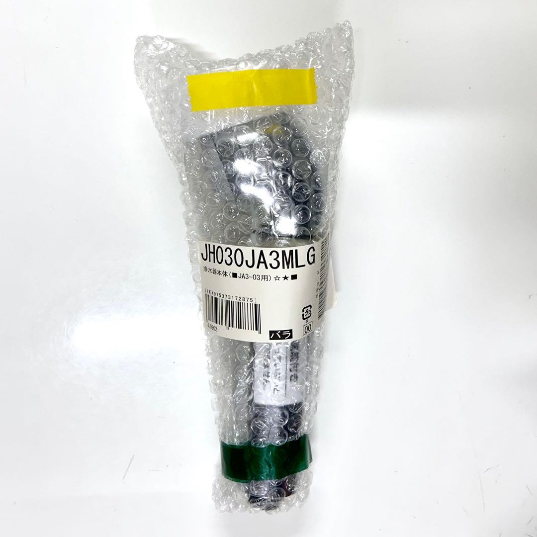 【まとめ売り】タカギ 浄水器　本体&カートリッジ