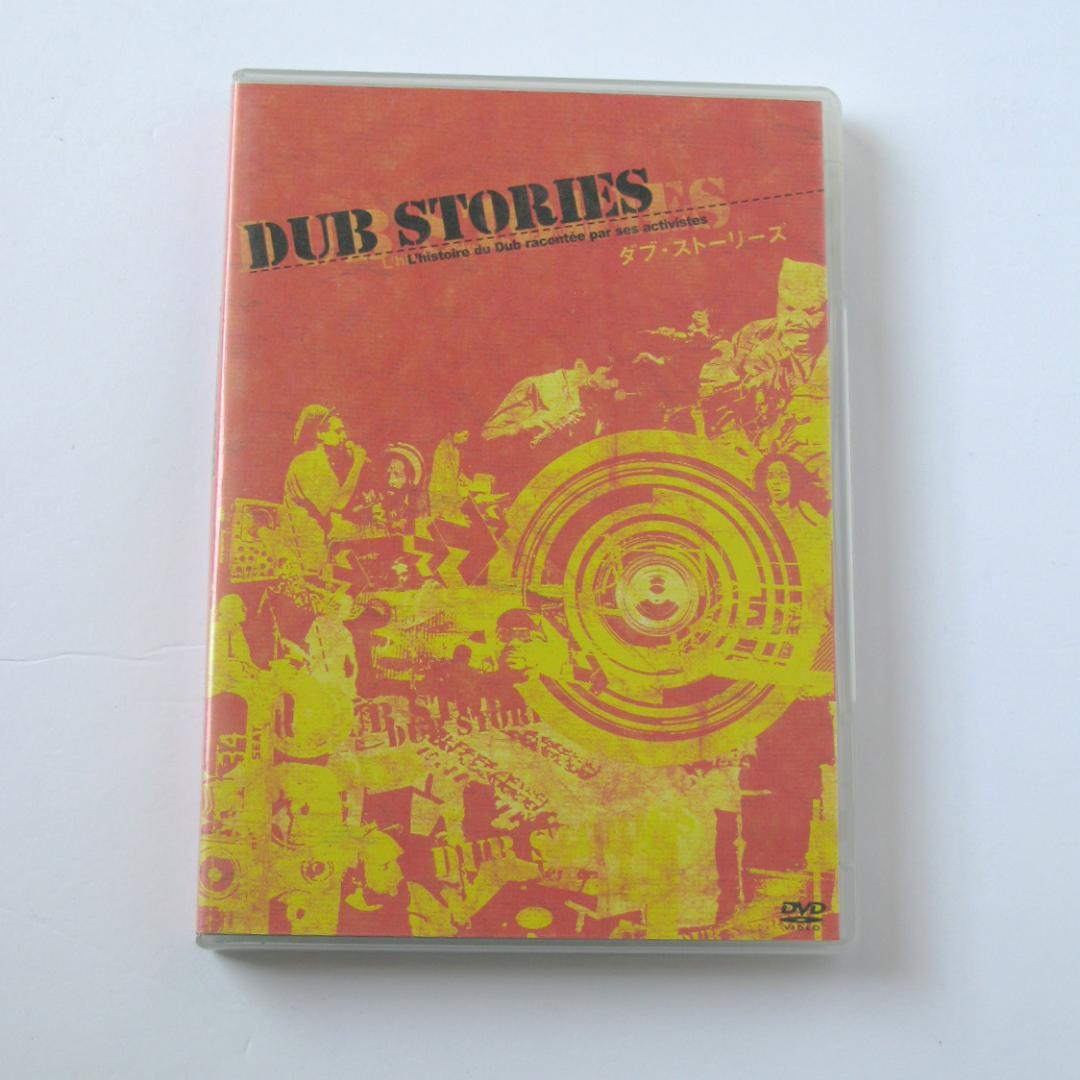 Dub Stories DVD&CD 希少