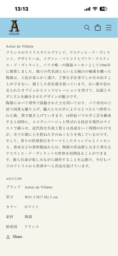 Astier de Villatteアスティエ スーププレート21.5cm