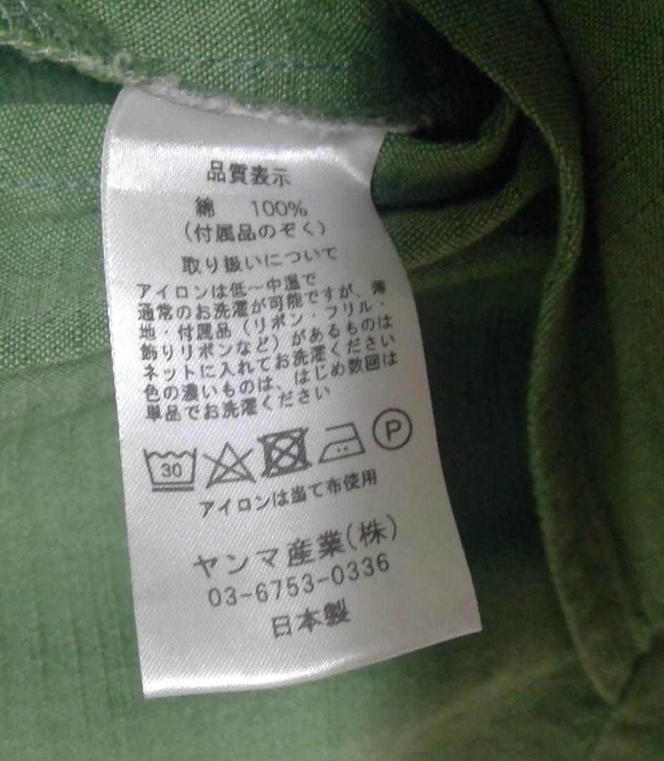 ヤンマ産業 YAMMA カシュクール オールインワン よもぎ +丈2㎝ 会津木綿