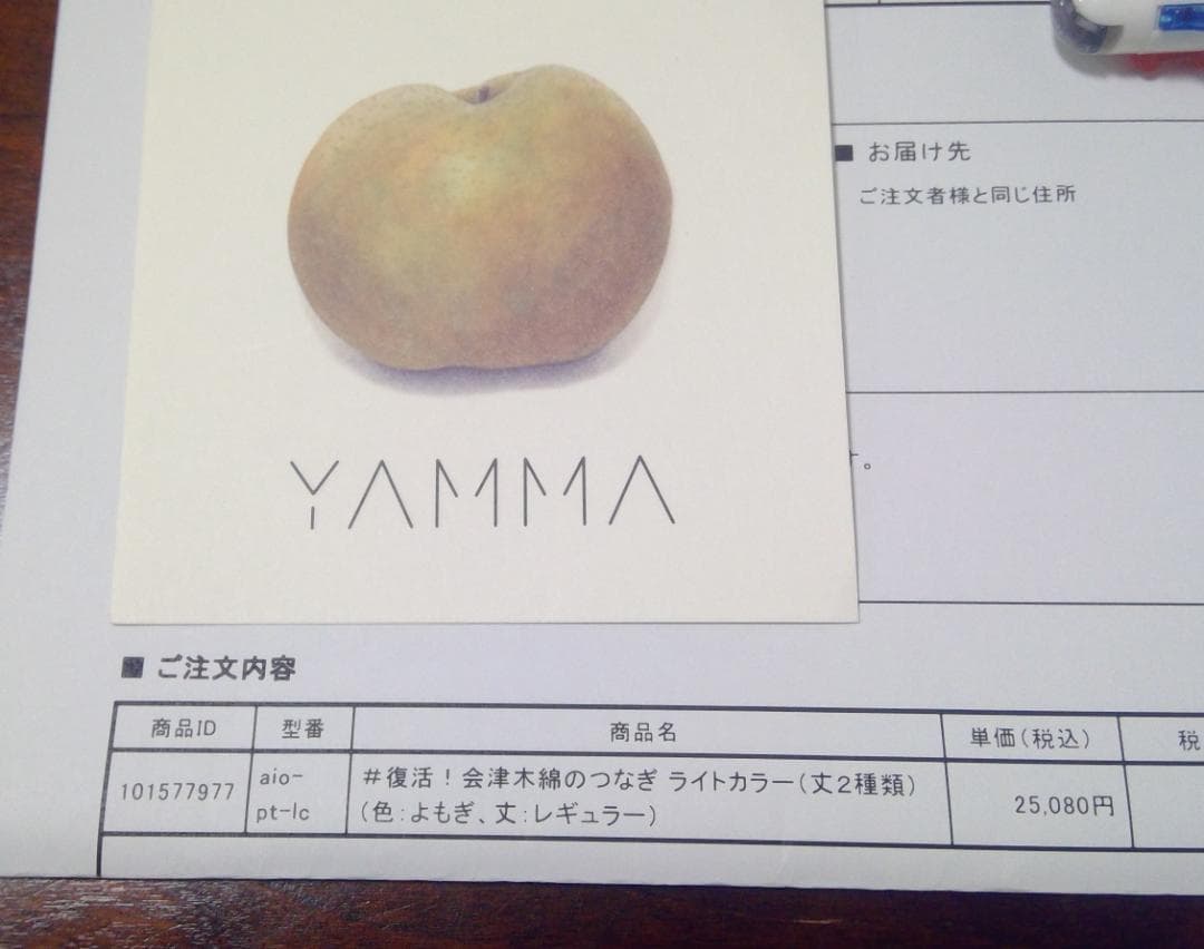 ヤンマ産業 YAMMA カシュクール オールインワン よもぎ +丈2㎝ 会津木綿