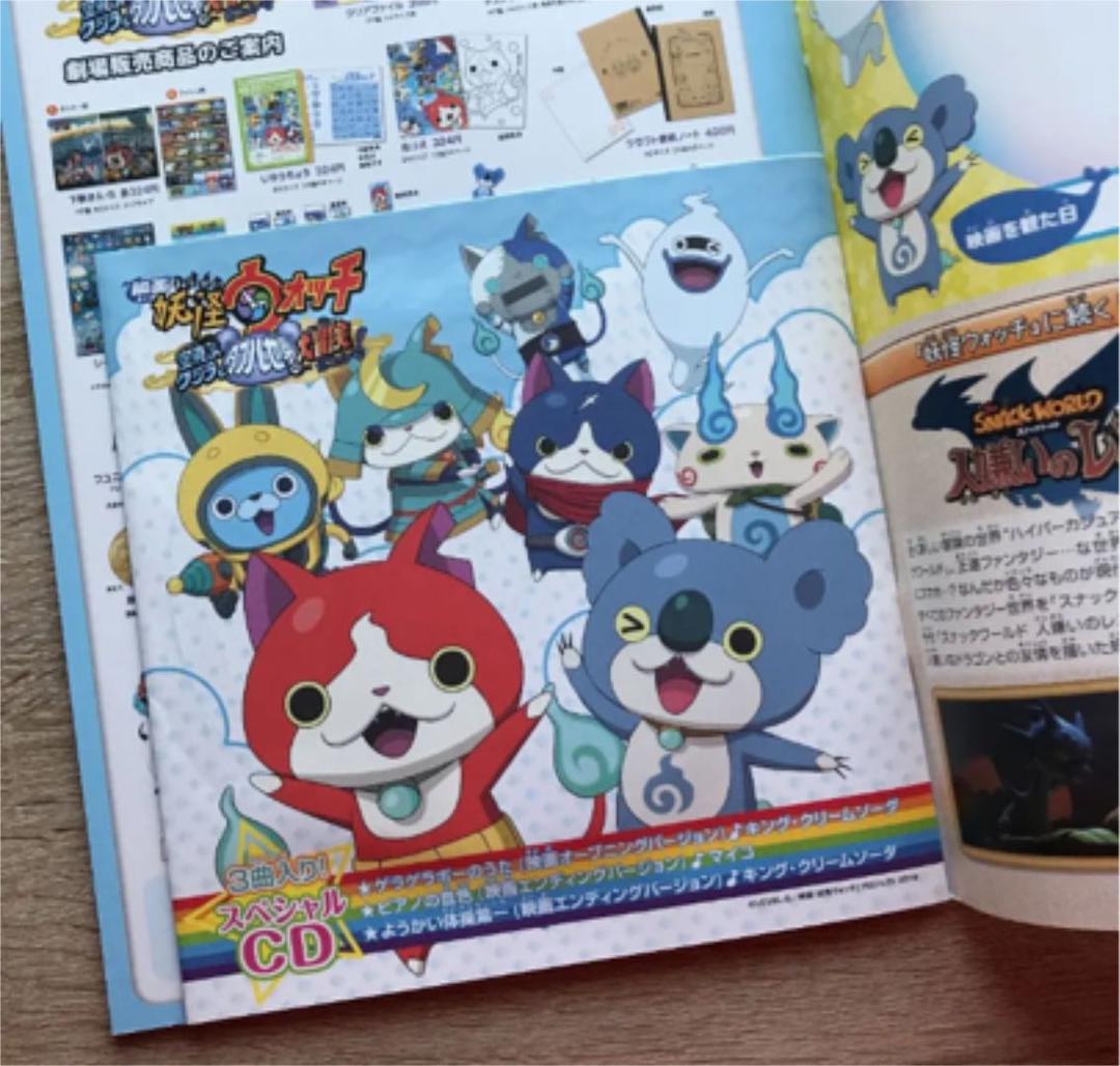 妖怪ウォッチ 初回生産 空飛ぶクジラ Blu-ray パンフレット 新品未使用