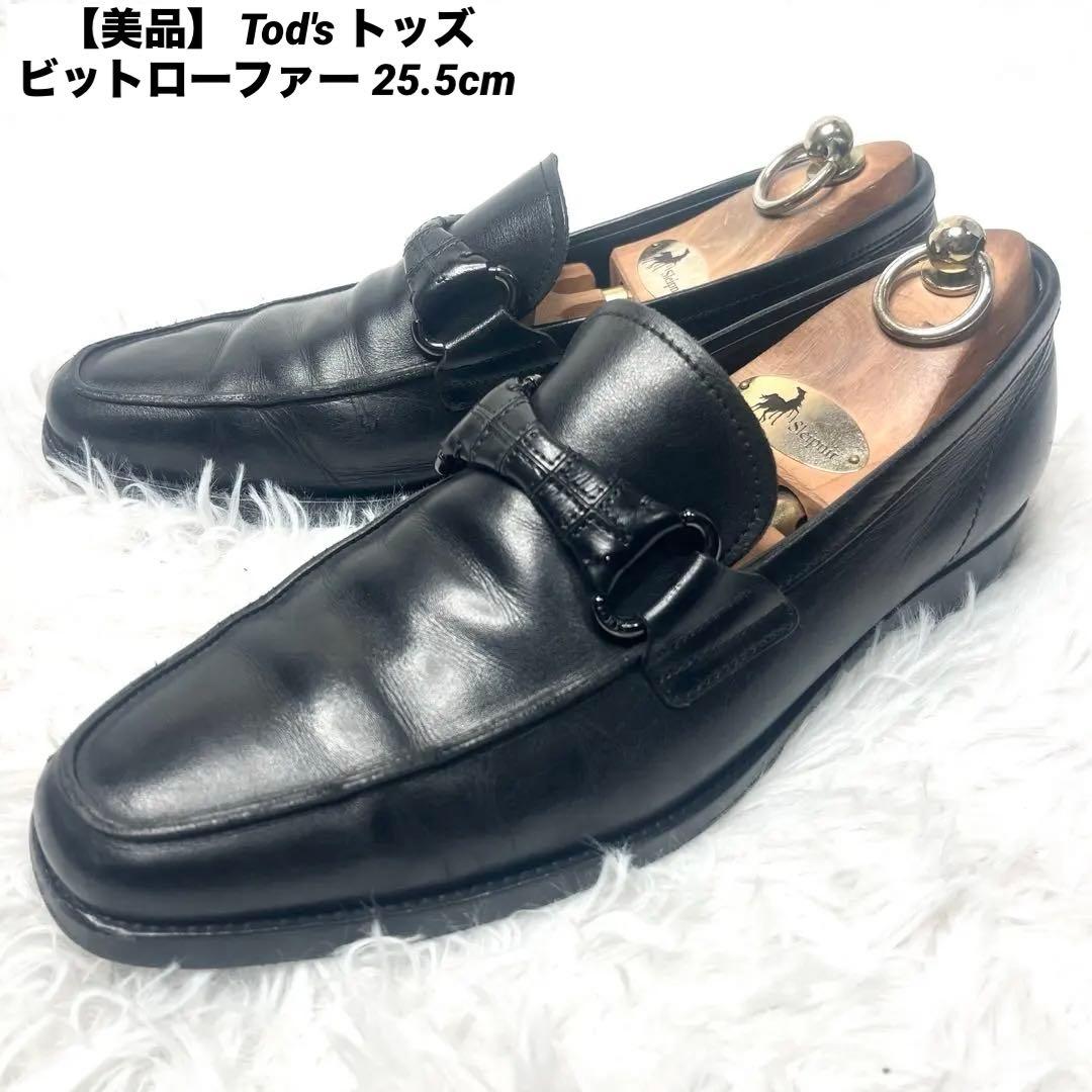 【美品】 Tod's トッズ ビットローファー クロコ ブラック 25.5cm