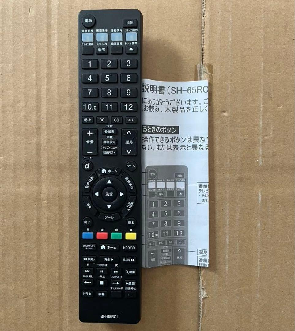 シャープ AQUOS BD-NW500 ブルーレイレコーダー HDD500GB