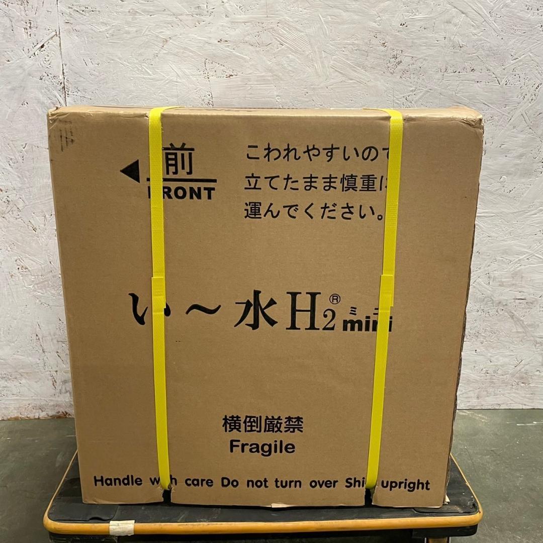 い〜水H２mini HWP-200WWD 定価43万 水素水サーバー Y0597
