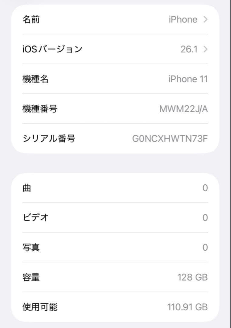 iPhone11 128GB ホワイト SIMフリー