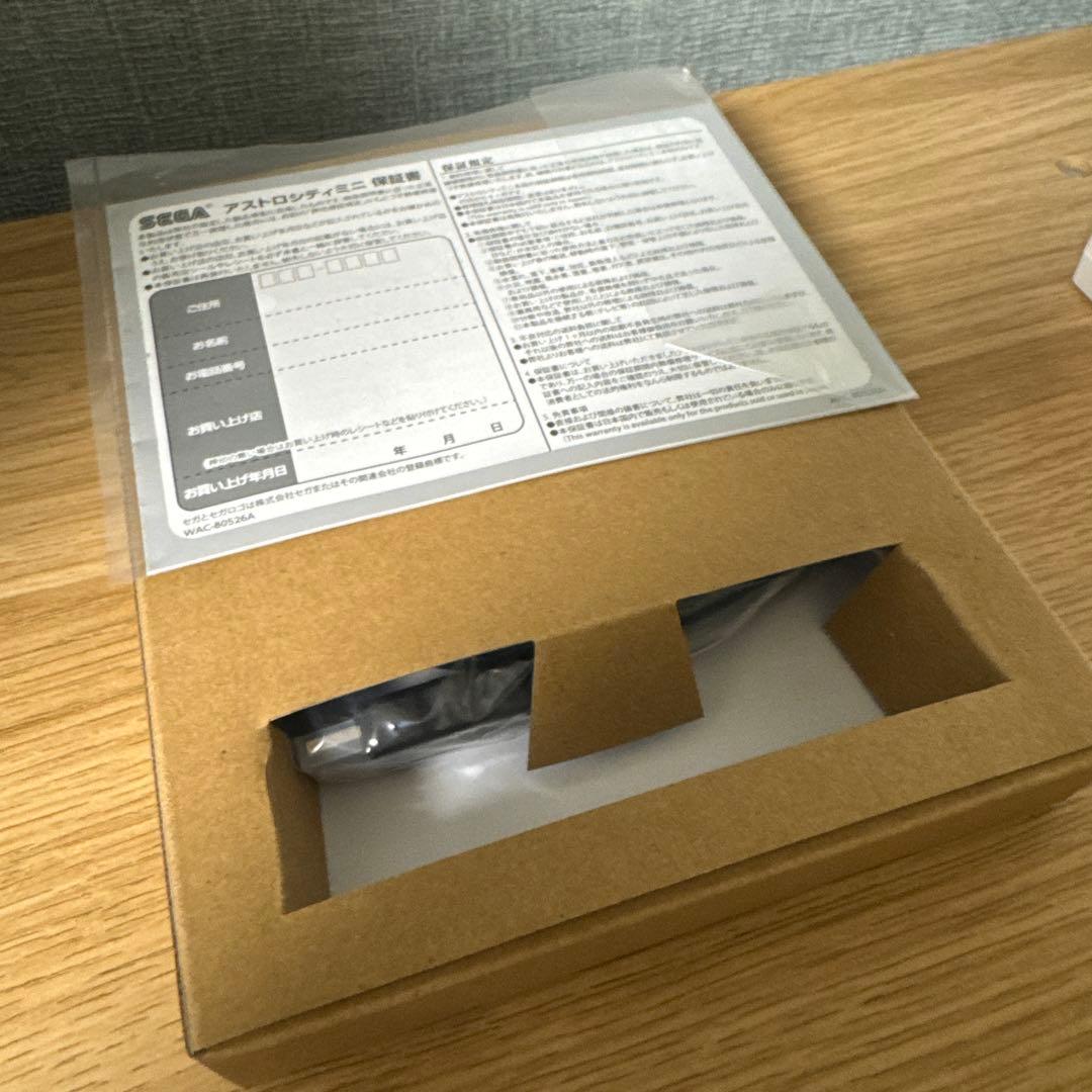 アストロシティ ミニ