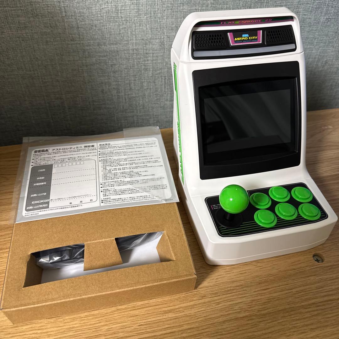アストロシティ ミニ