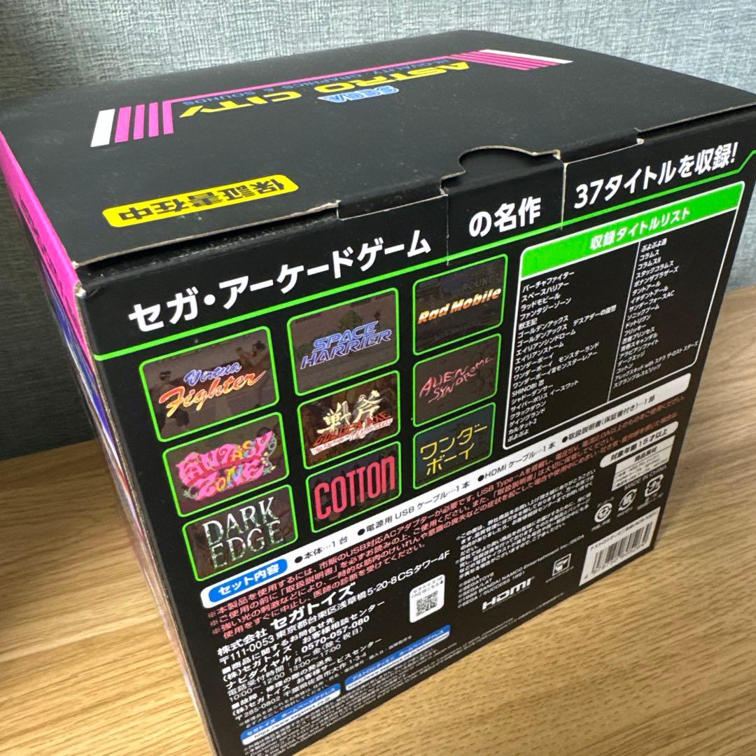 アストロシティ ミニ