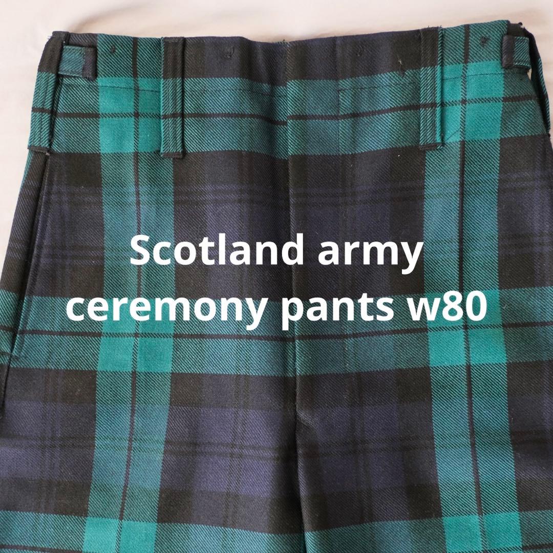 スコットランド軍 セレモニーパンツ ミントコンディション w80