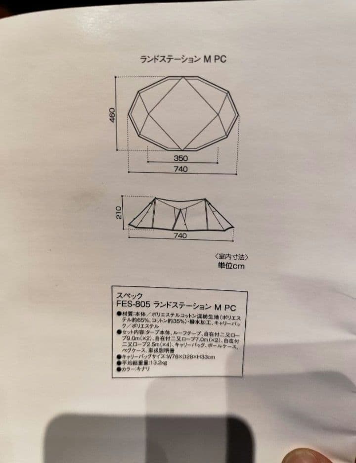 極美品 スノーピーク　ランドステーション　M pc 雪峰祭 限定品 アイボリー