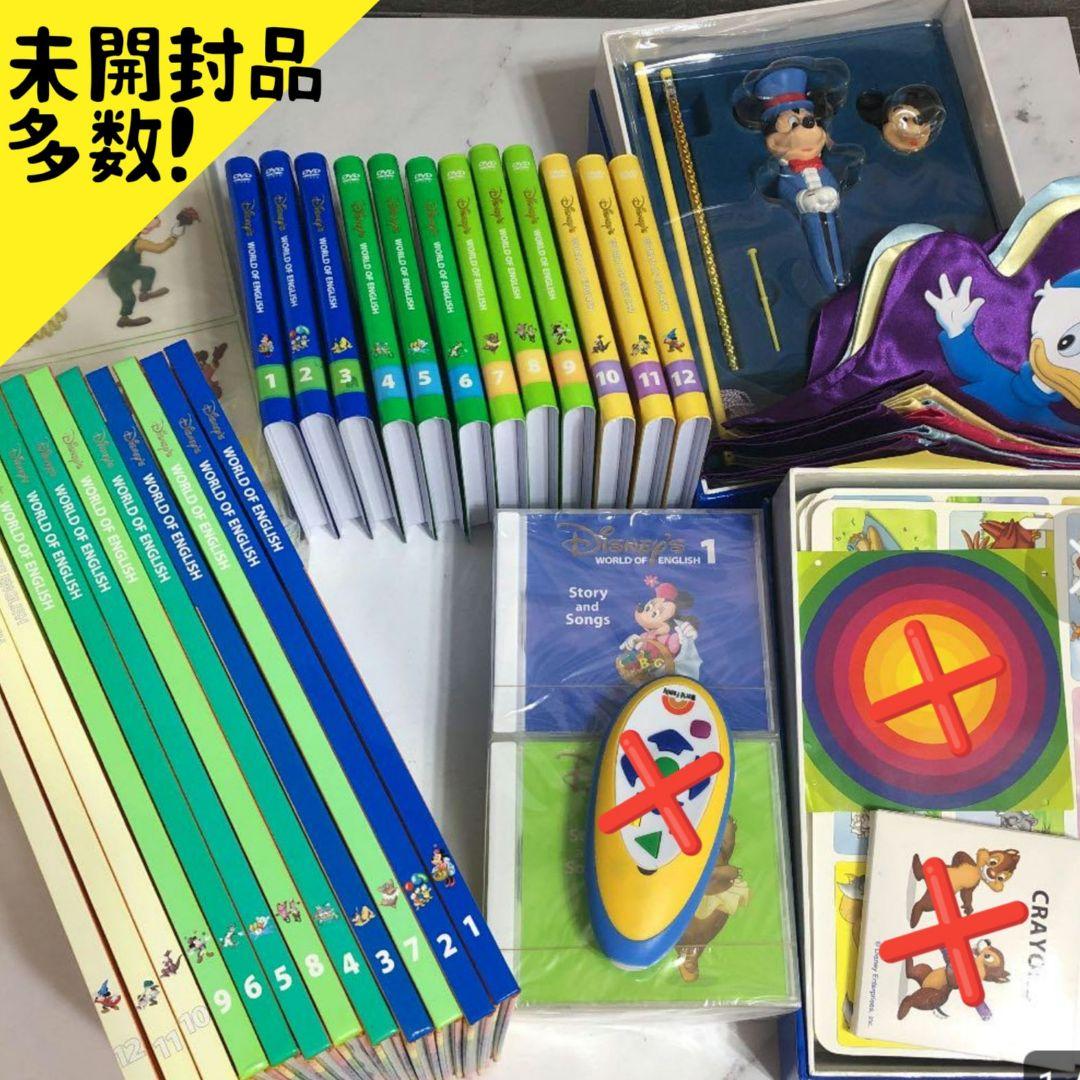 【連休期間特別大セール】ディズニー 英語 ステップバイステップ & 歌詞セット