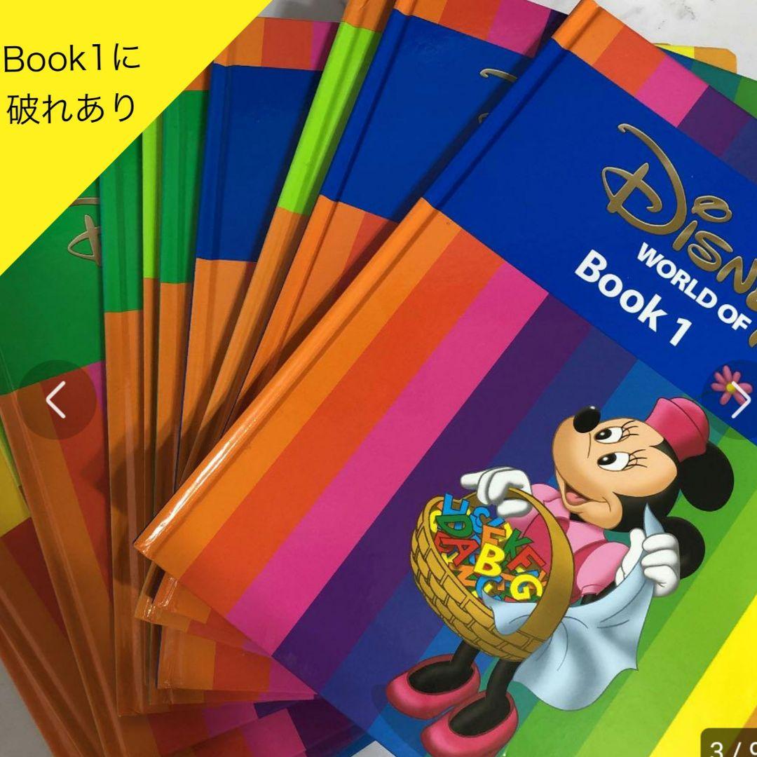 【連休期間特別大セール】ディズニー 英語 ステップバイステップ & 歌詞セット