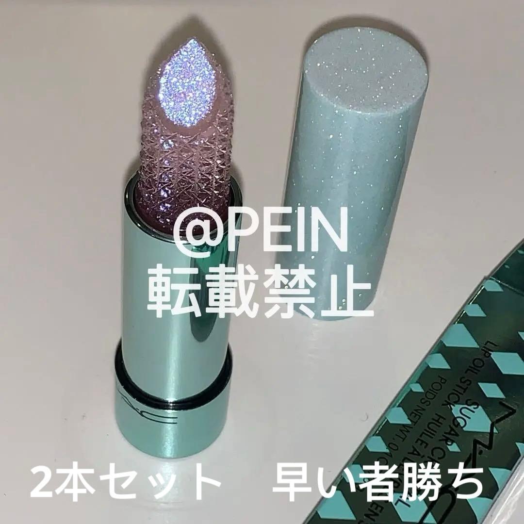 MAC マック シュガー クリスタル リップ オイル スティック グリスンアップ