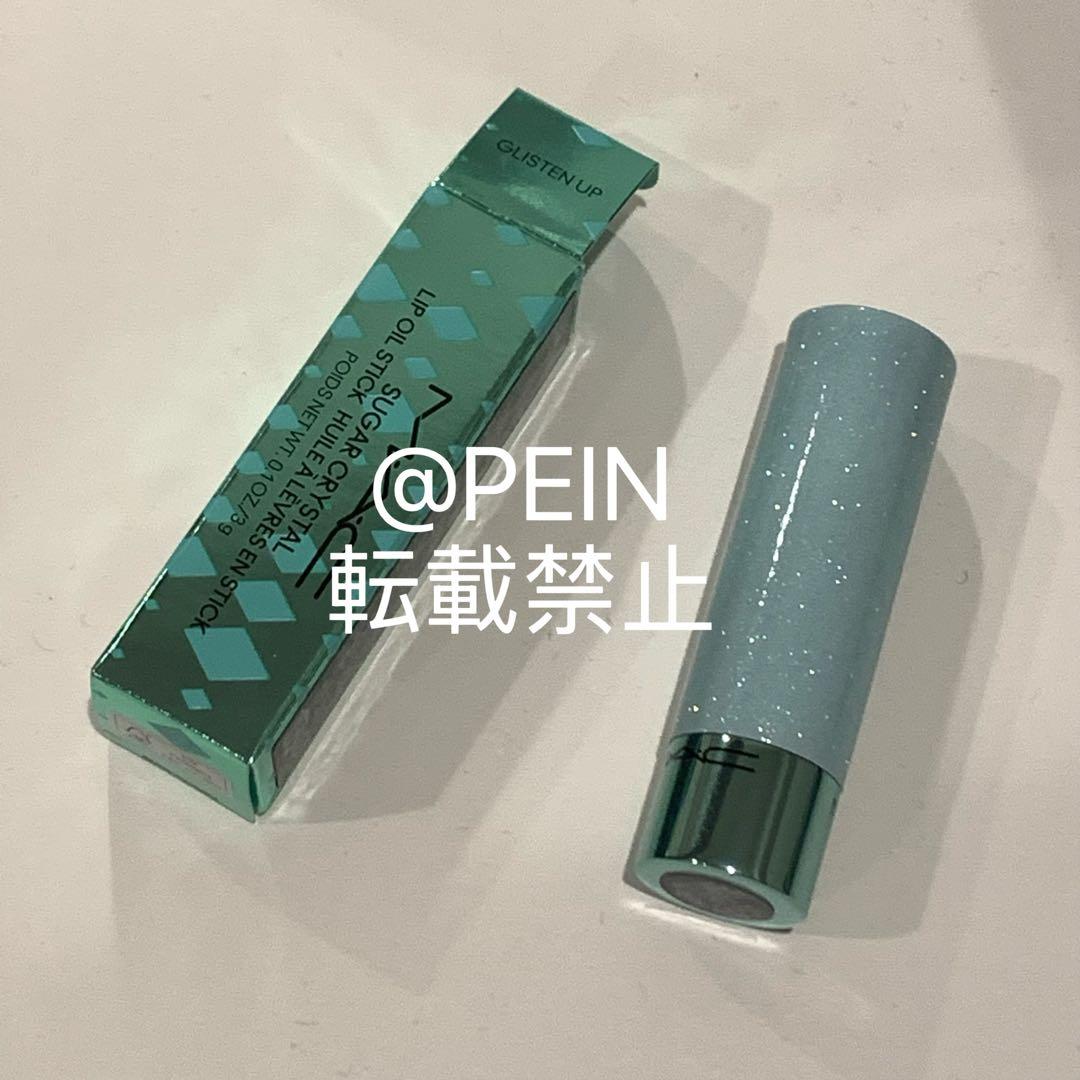 MAC マック シュガー クリスタル リップ オイル スティック グリスンアップ