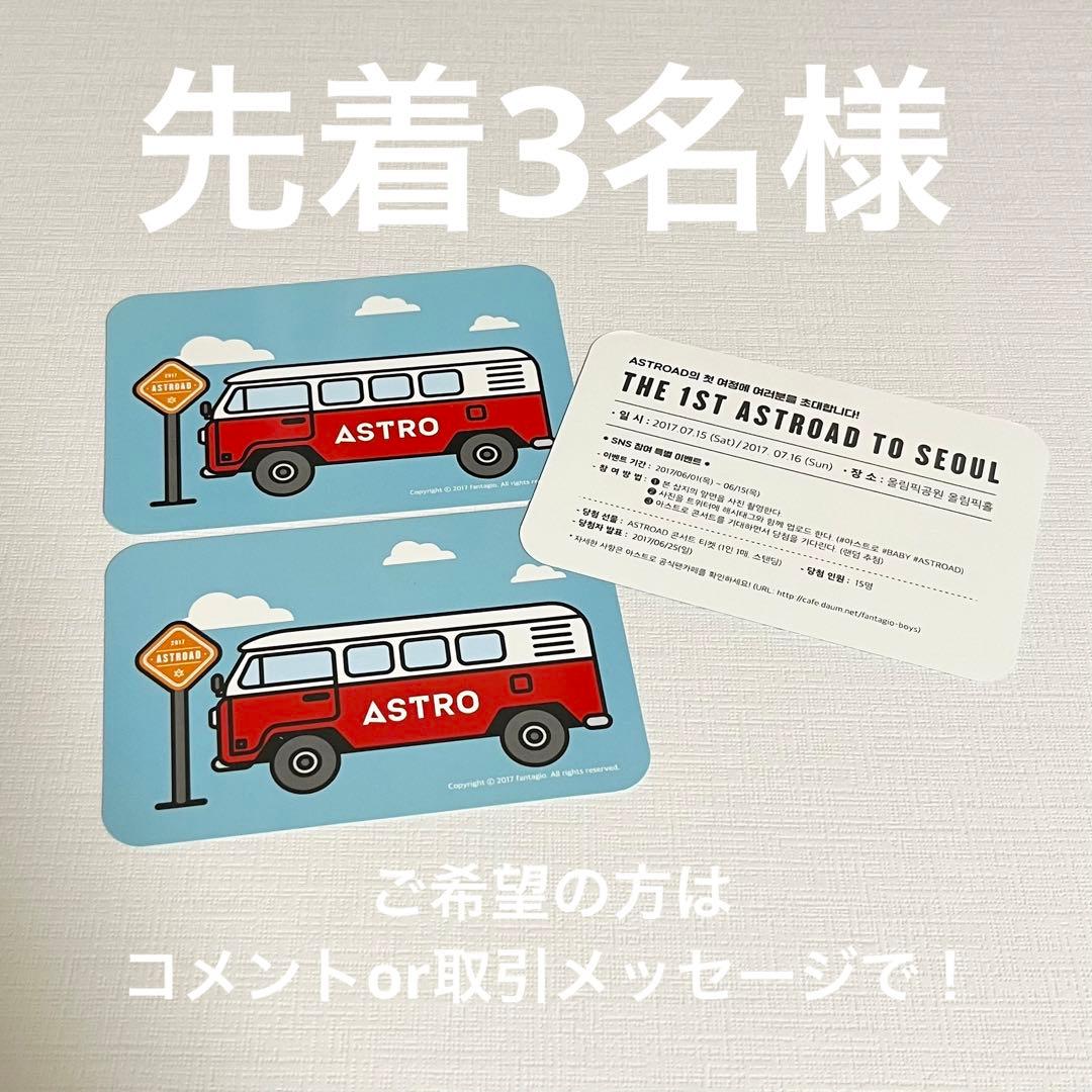 ASTRO【DREAM PART.01】ウヌ サイン